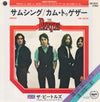 The Beatles - サムシング = Something / カム・トゥゲザー = Come Together (Vinyl, 7