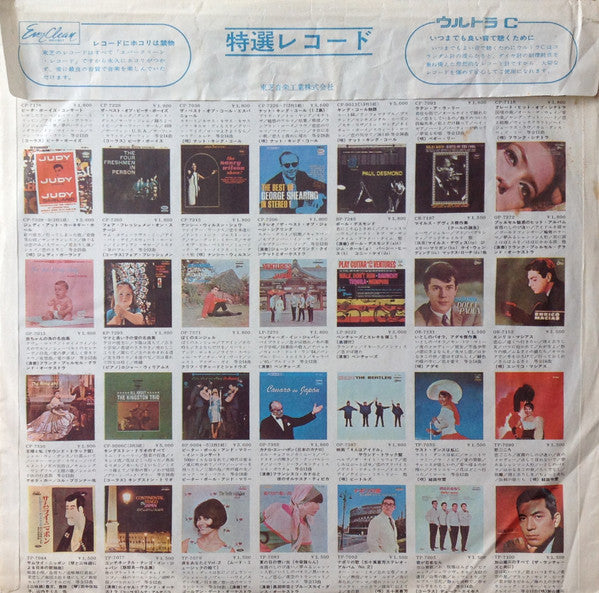 The Best Of Peter, Paul And Mary = ザ・ベスト・オブ・ピーター・ポール・アンド・マリー