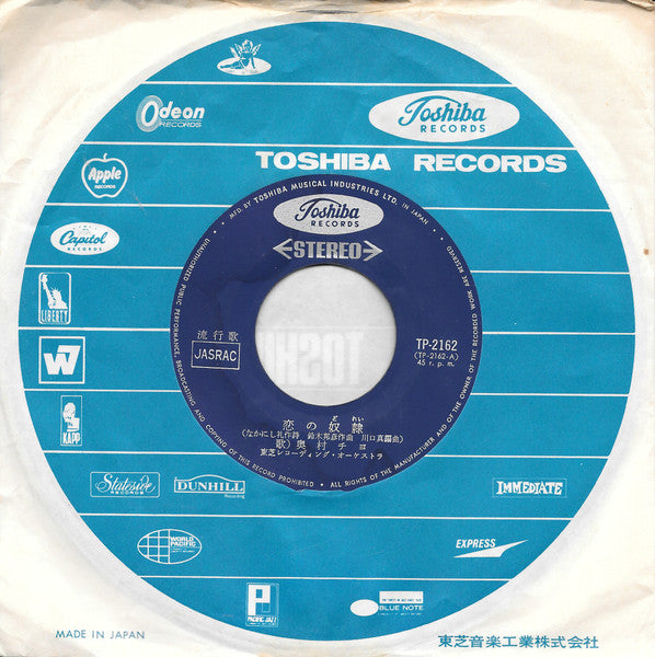 恋の奴隷 / 眠くなるまで