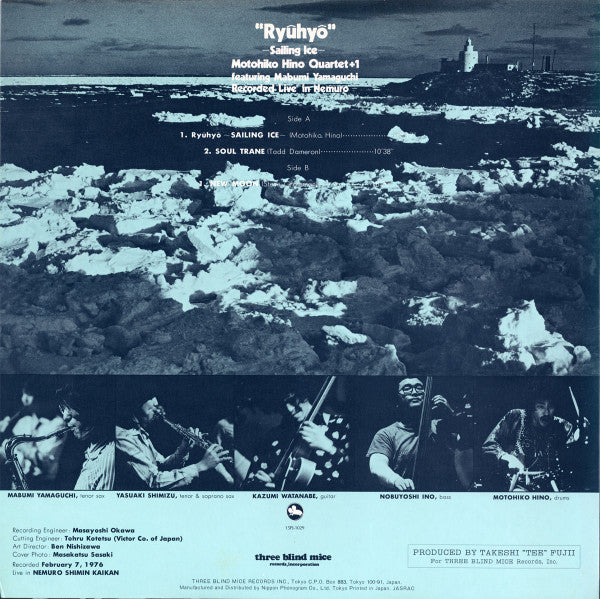 "Ryûhyô" –Sailing Ice– Recorded "Live" In Nemuro