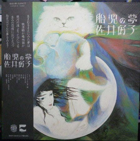 Release: 胎児の夢-Vinyl-Japan-1977-LX-7021-A-3208781