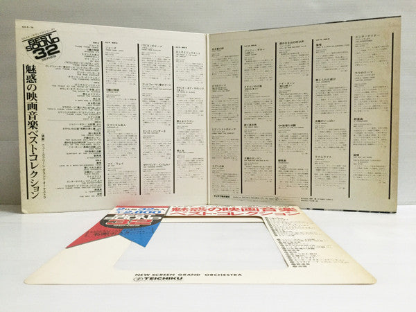 魅惑の映画音楽 ベスト・コレクション Vol.1