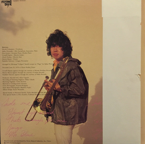 Release: Hunt Up Wind-Vinyl-Japan-1978-VIJ-6015-7950119