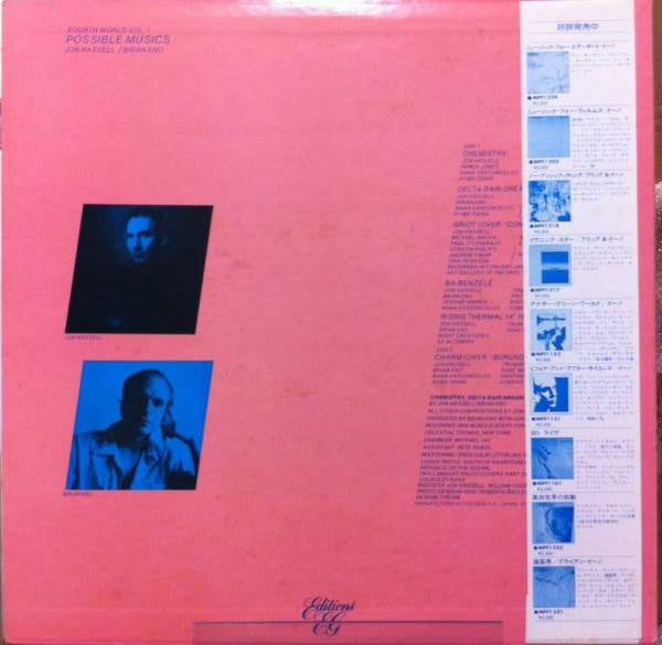 Release: Fourth World Vol. 1 - Possible Musics-Vinyl-Japan-1980-MPF 1322, MPF 1322, MPF 1322-1448445