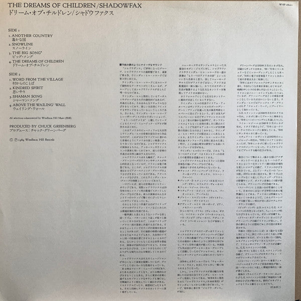 The Dreams Of Children