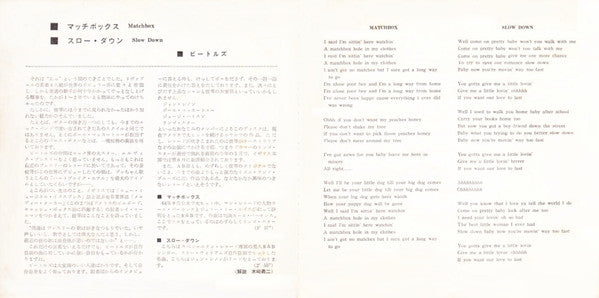マッチ・ボックス = Matchbox / スロー・ダウン = Slow Down
