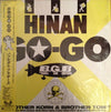Da Bubble Gum Brothers - Hinan Go-Go = 非難 Go-Go (LP, Album, Stereo) - Very Good Plus (VG+) / Very Good Plus (VG+)
