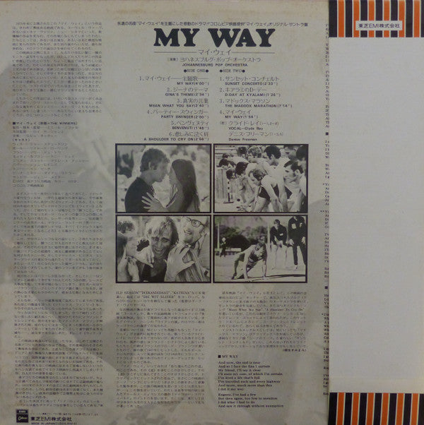 My Way (The Winners)