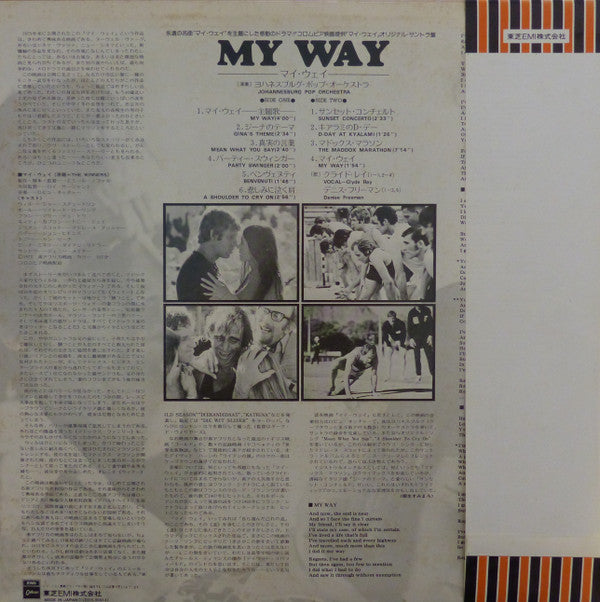 Release: My Way (The Winners)-Vinyl-Japan-1975-EOS-80414-9628437
