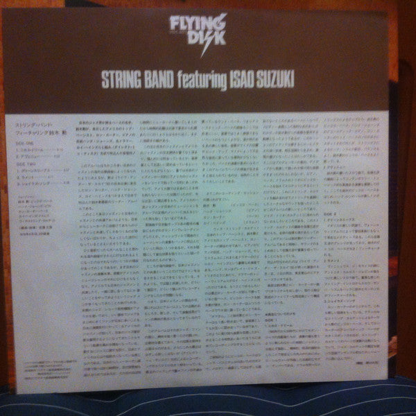 String Band Featuring Isao Suzuki