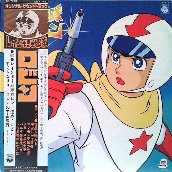 Release: Unknown Release-Vinyl-Japan-1978-CS-7073-6232085