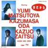 Yumi Matsutoya - 今だから (7