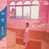 Mari Iijima - Rosé = ロゼ (Vinyl, LP, Album, Stereo) Good Plus (G+) / Very Good Plus (VG+)