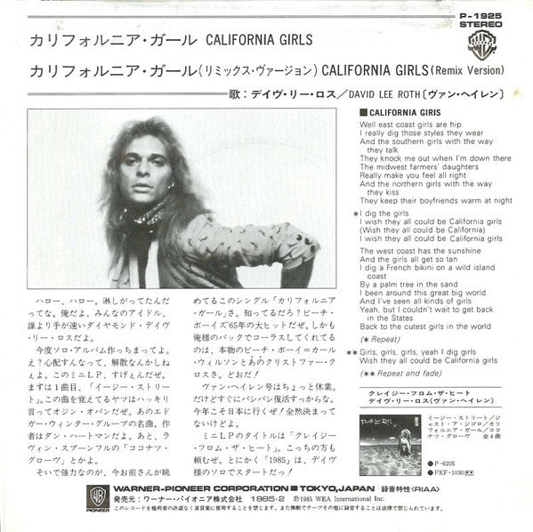 California Girls (カリフォルニア・ガール)