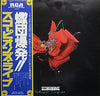 Scorpions - Tokyo Tapes (2xVinyl, LP, Album) Very Good Plus (VG+) / Good Plus (G+)