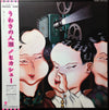 Hikashu - うわさの人類 = The Human Being (Vinyl, LP, Album, Stereo) Very Good Plus (VG+) / Very Good Plus (VG+)