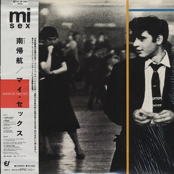 Release: Where Do They Go?-Vinyl-Japan-1983-25・3P-495, 25・3P-495-8412819