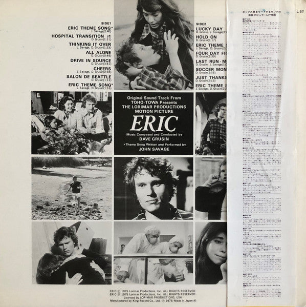 Eric (Original Sound Track) = エリックの青春 (オリジナル・サウンドトラック盤)