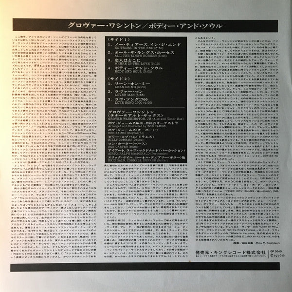 All The King's Horses