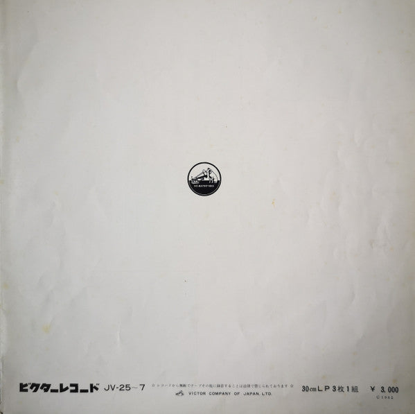 宮城道雄箏曲全集 第一集 - Miyagi Michio Sokyoku Zenshu Daiisshu - Michio Miyagi Koto Piece Collection, Volume 1