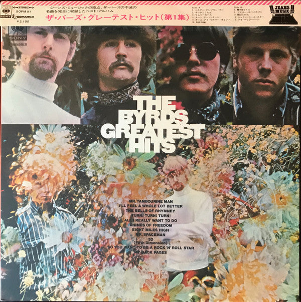 The Byrds Greatest Hits