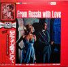 John Barry - 007 ロシアより愛をこめて = From Russia With Love (Original Motion Picture Sound Track) (Vinyl, LP, Stereo, Reissue) Very Good Plus (VG+) / Very Good (VG)