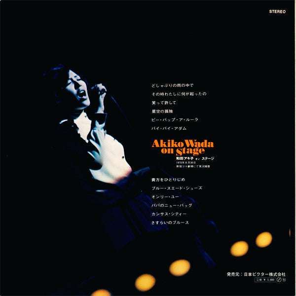 Akiko Wada On Stage