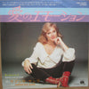 Samantha Sang - Emotions (Vinyl, 7