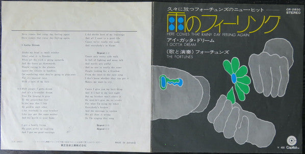 Release: Here Comes That Rainy Day Feeling Again-Vinyl-Japan-1971-CR-2830-7366680