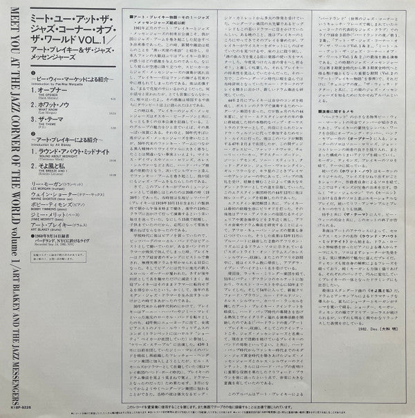 Meet You At The Jazz Corner Of The World (Volume 1)