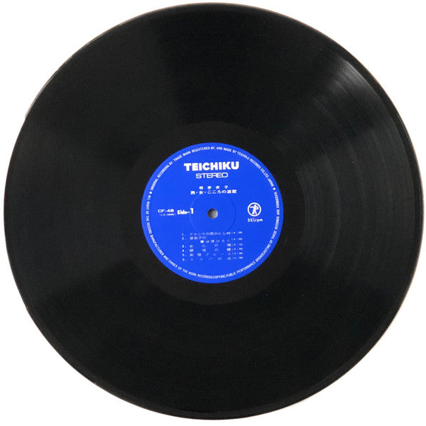 男・女・こころの哀歌 = Otoko Onna Kokoro No Aika