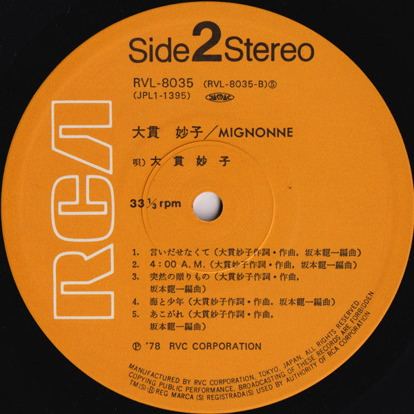 Mignonne = ミニヨン