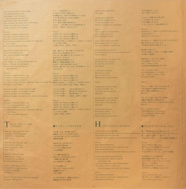 Kimono My House = キモノ・マイ・ハウス