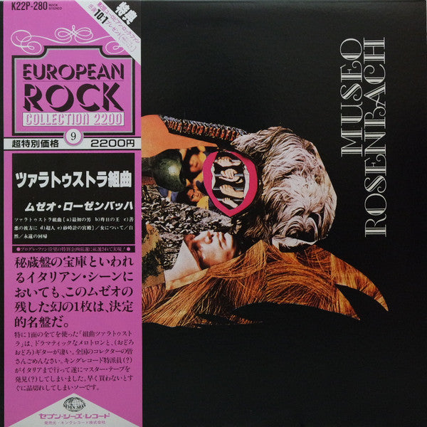 Release: Zarathustra-Vinyl-Japan-1982-K22P-280-9633134