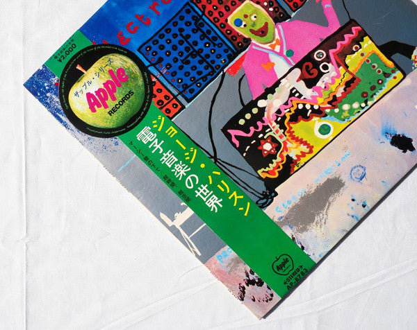 Electronic Sound = 電子音楽の世界