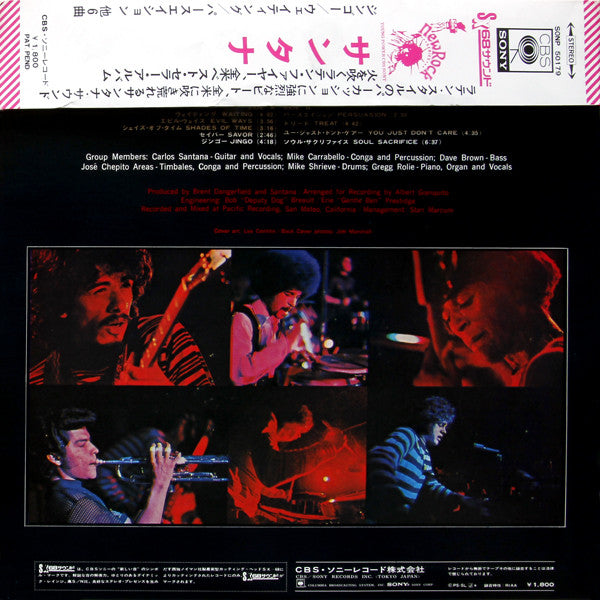 Santana = サンタナ