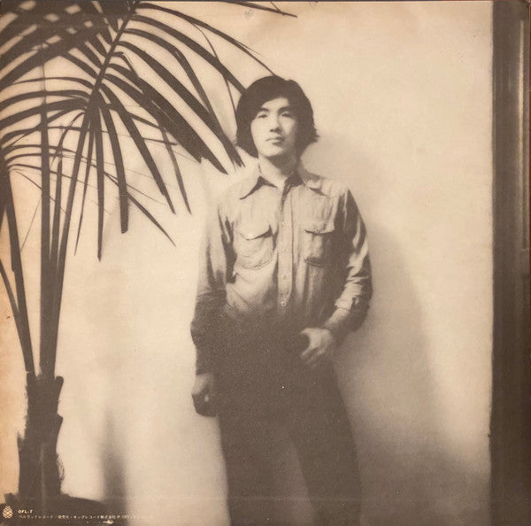 大瀧詠一／ファースト･アルバム