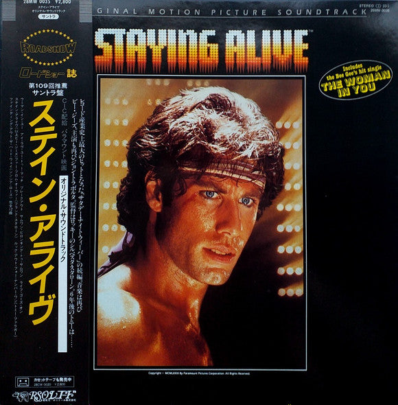 Release: Staying Alive (The Original Motion Picture Soundtrack)-Vinyl-Japan-1983-28MW 0035-1399074