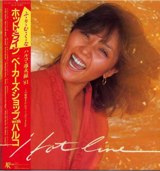 Release: Hot Line-Vinyl-Japan-1980-JAL-2-6712117