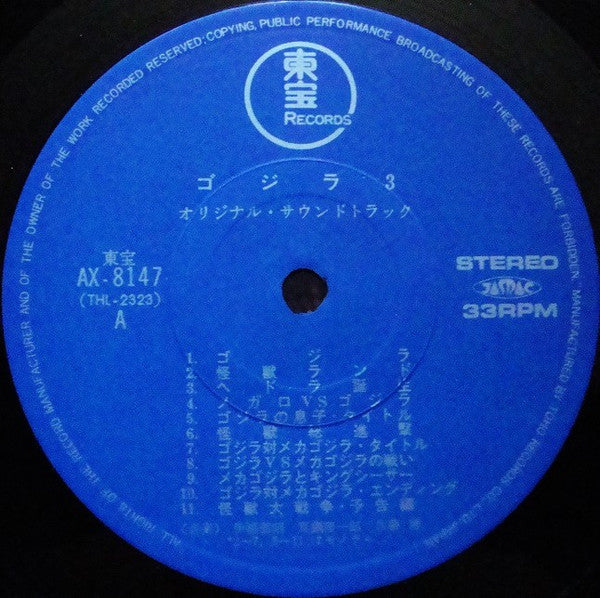 ゴジラ 3 (オリジナル．サウンドトラック) = Godzilla!