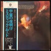 The Mystic Moods Orchestra - Awakening (Vinyl, LP, Album, Stereo) Very Good Plus (VG+) / Very Good Plus (VG+)