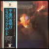 The Mystic Moods Orchestra - Awakening (Vinyl, LP, Album, Stereo) Very Good (VG) / Good (G)
