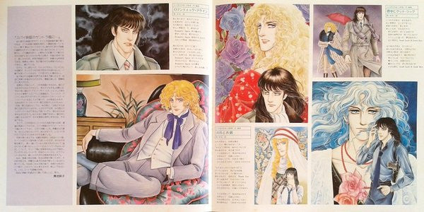 エロイカより愛をこめて - From Eroica With Love