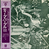 Deep Purple - Deep Purple (LP, Album, Reissue) - Very Good Plus (VG+) / Very Good Plus (VG+)