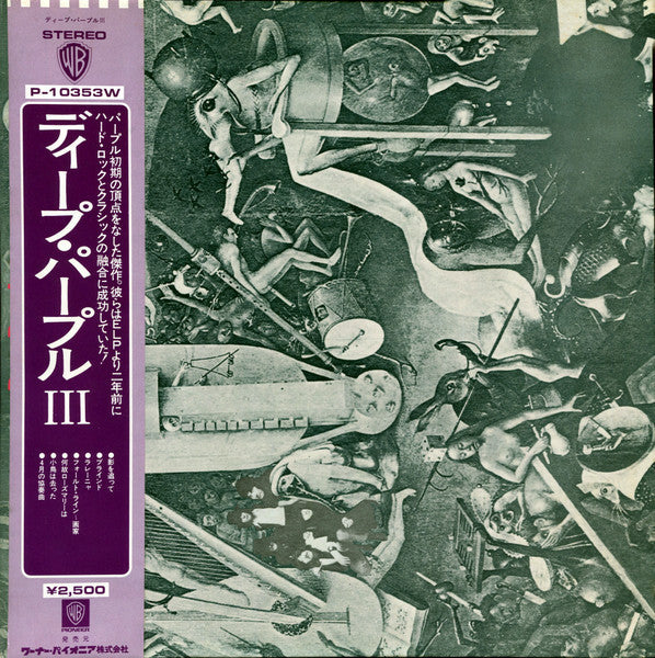 Release: Deep Purple-Vinyl-Japan-1977-P-10353W-3821382