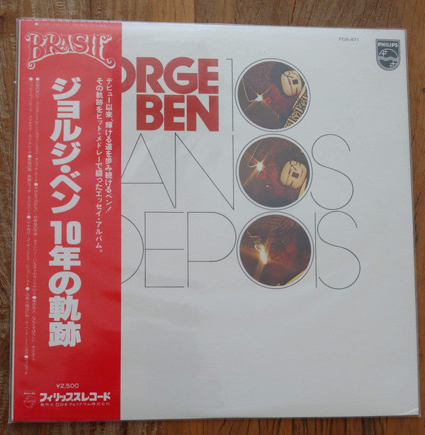 Release: 10 Anos Depois-Vinyl-Japan-1973-FDX-471-6998472