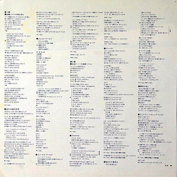 Long Distance Voyager