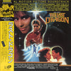 Various - Berry Gordy's The Last Dragon (Vinyl, LP, Album) Very Good Plus (VG+) / Very Good Plus (VG+)