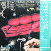 Frank Zappa - One Size Fits All (Vinyl, LP, Album) Very Good Plus (VG+) / Very Good Plus (VG+)
