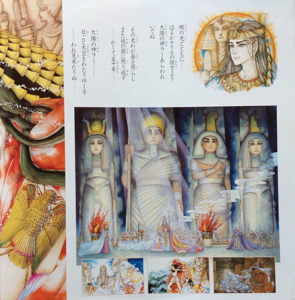 秋田書店「プリンセス」連載　王家の紋章 Part II